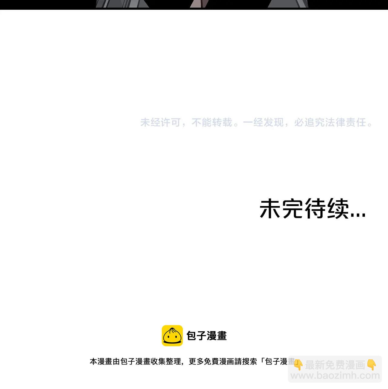 華山拳魔 - 第66話 砸場子嗎！？(3/3) - 4