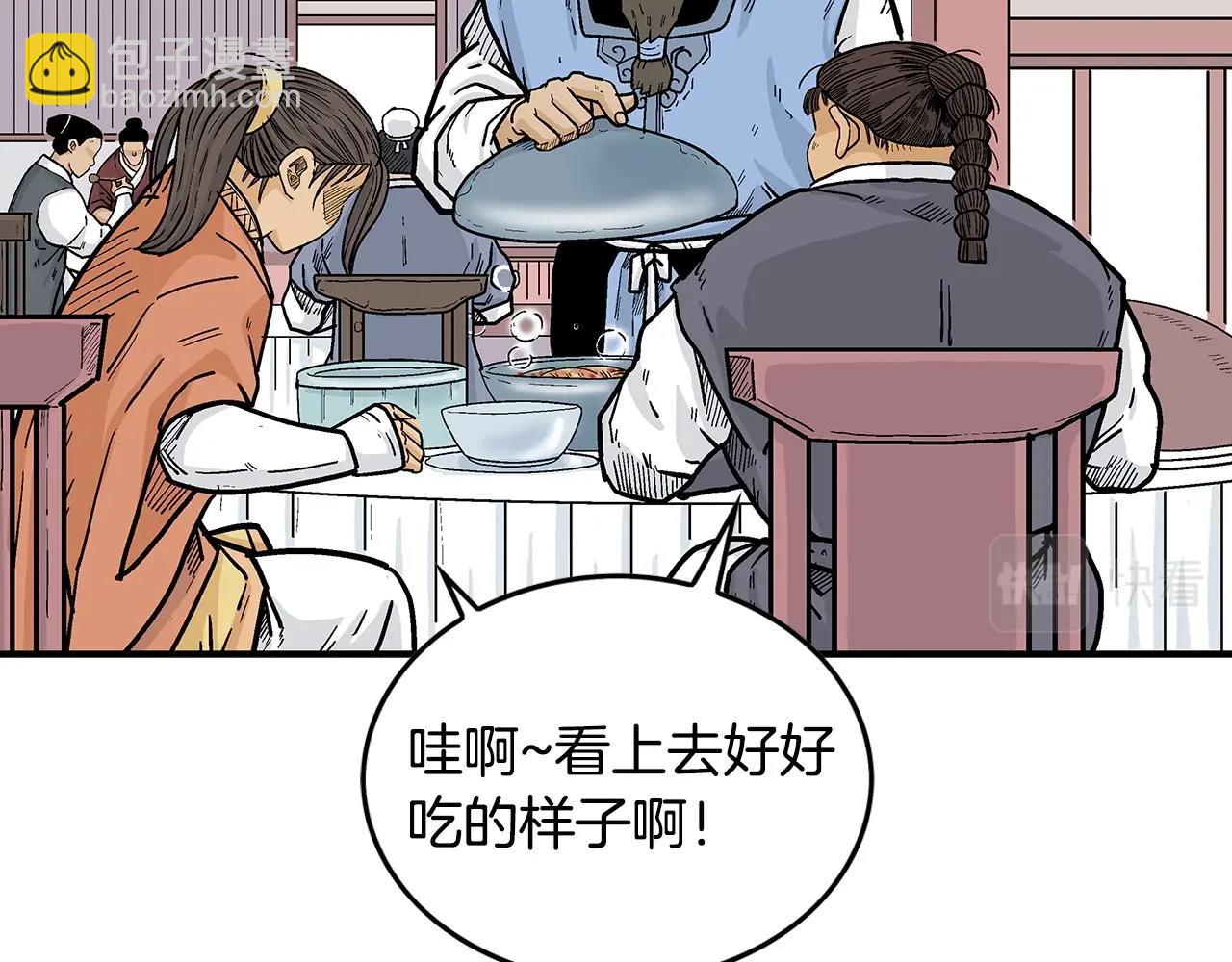 華山拳魔 - 第66話 砸場子嗎！？(2/3) - 5