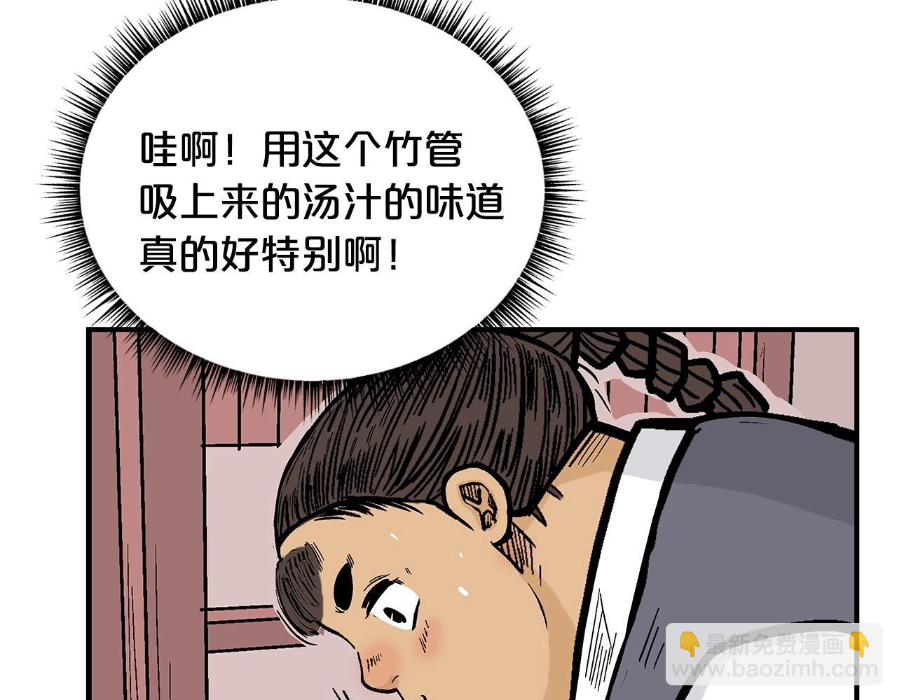 華山拳魔 - 第66話 砸場子嗎！？(2/3) - 1