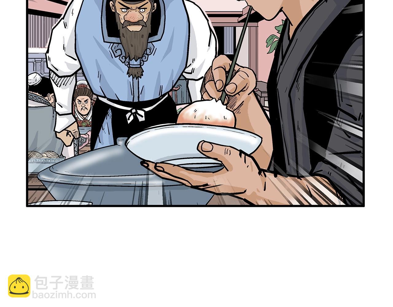 華山拳魔 - 第66話 砸場子嗎！？(2/3) - 8