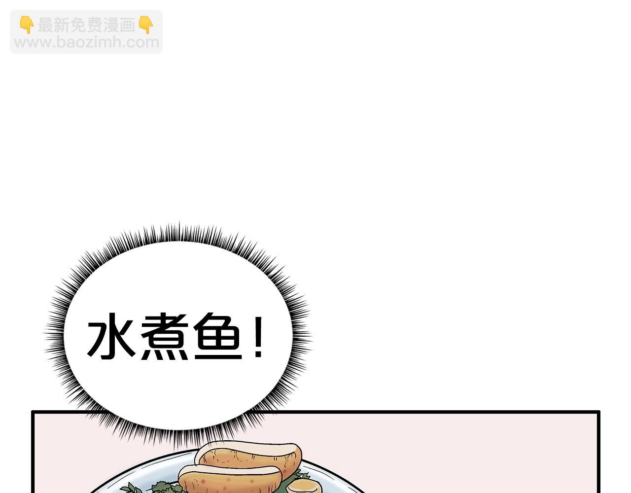 華山拳魔 - 第66話 砸場子嗎！？(2/3) - 6