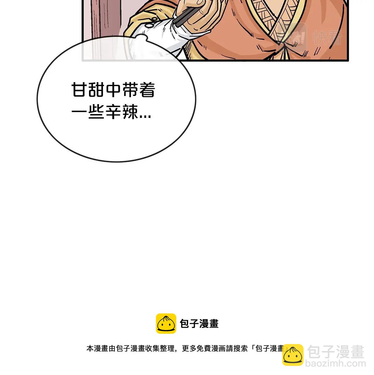 華山拳魔 - 第66話 砸場子嗎！？(2/3) - 7