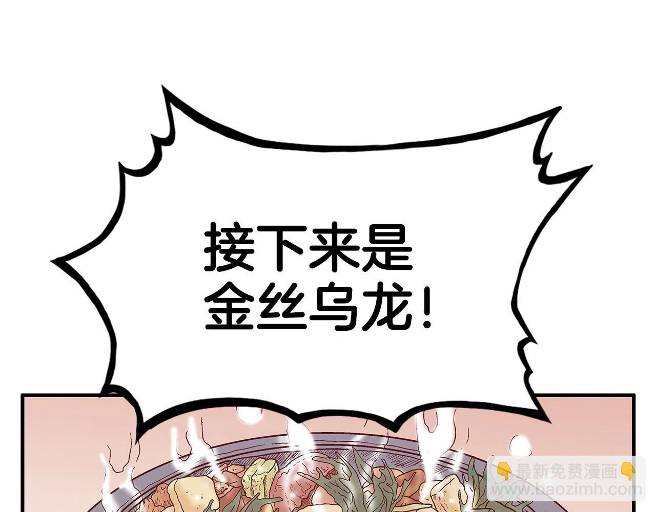 華山拳魔 - 第66話 砸場子嗎！？(2/3) - 8