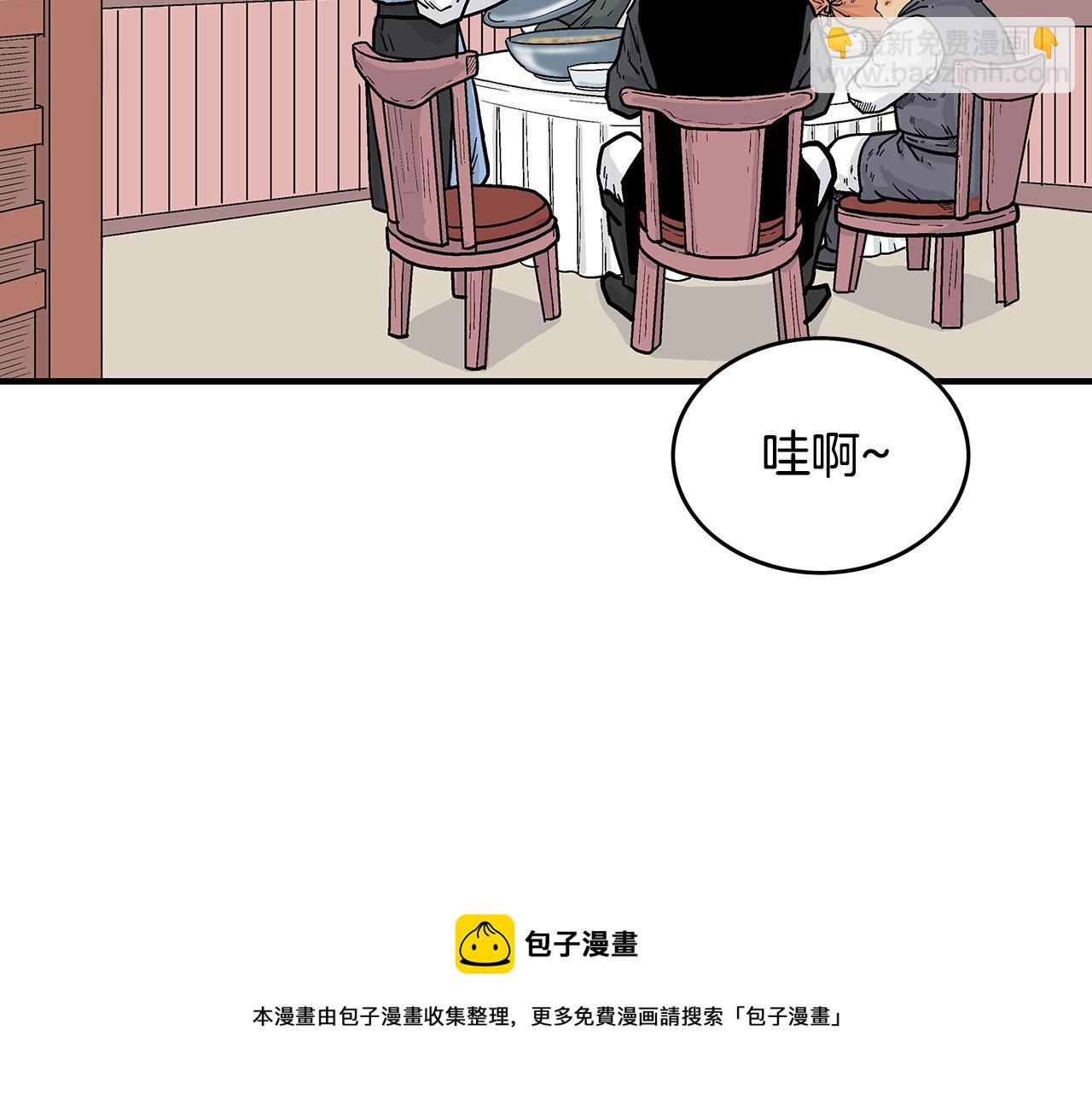 華山拳魔 - 第66話 砸場子嗎！？(2/3) - 3