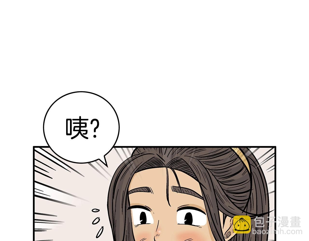 華山拳魔 - 第66話 砸場子嗎！？(2/3) - 8