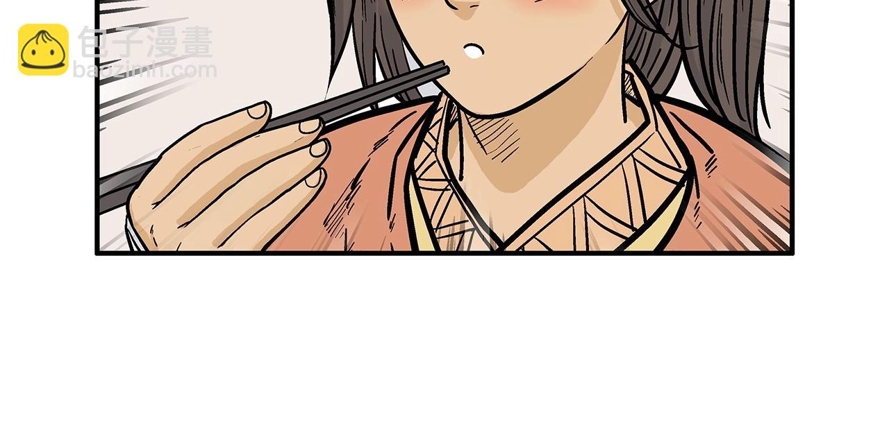 華山拳魔 - 第66話 砸場子嗎！？(2/3) - 1