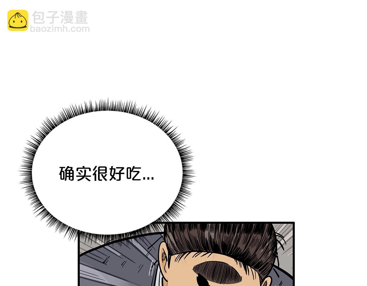 華山拳魔 - 第66話 砸場子嗎！？(2/3) - 2