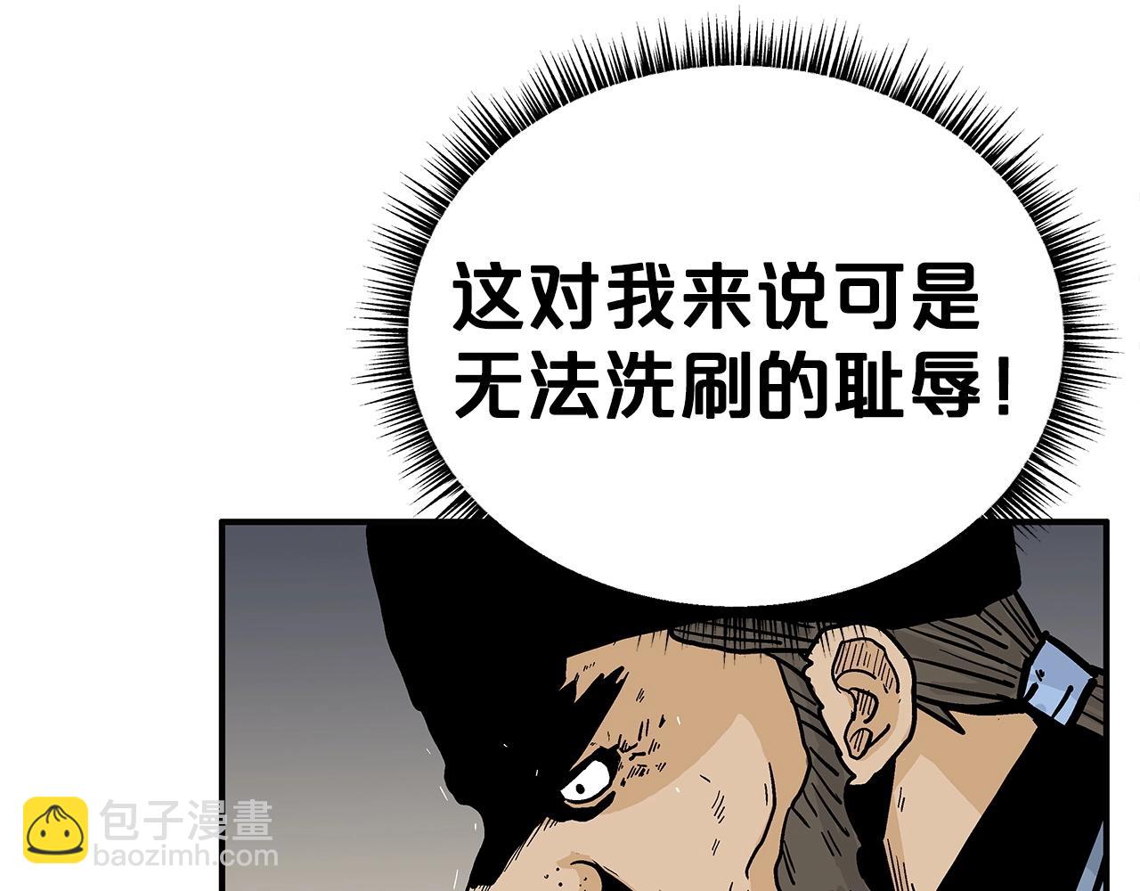 華山拳魔 - 第66話 砸場子嗎！？(2/3) - 5