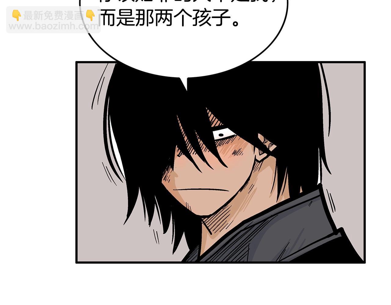 華山拳魔 - 第68話 踏平這裡！(1/4) - 2