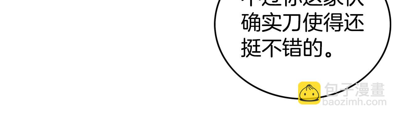 華山拳魔 - 第68話 踏平這裡！(3/4) - 6