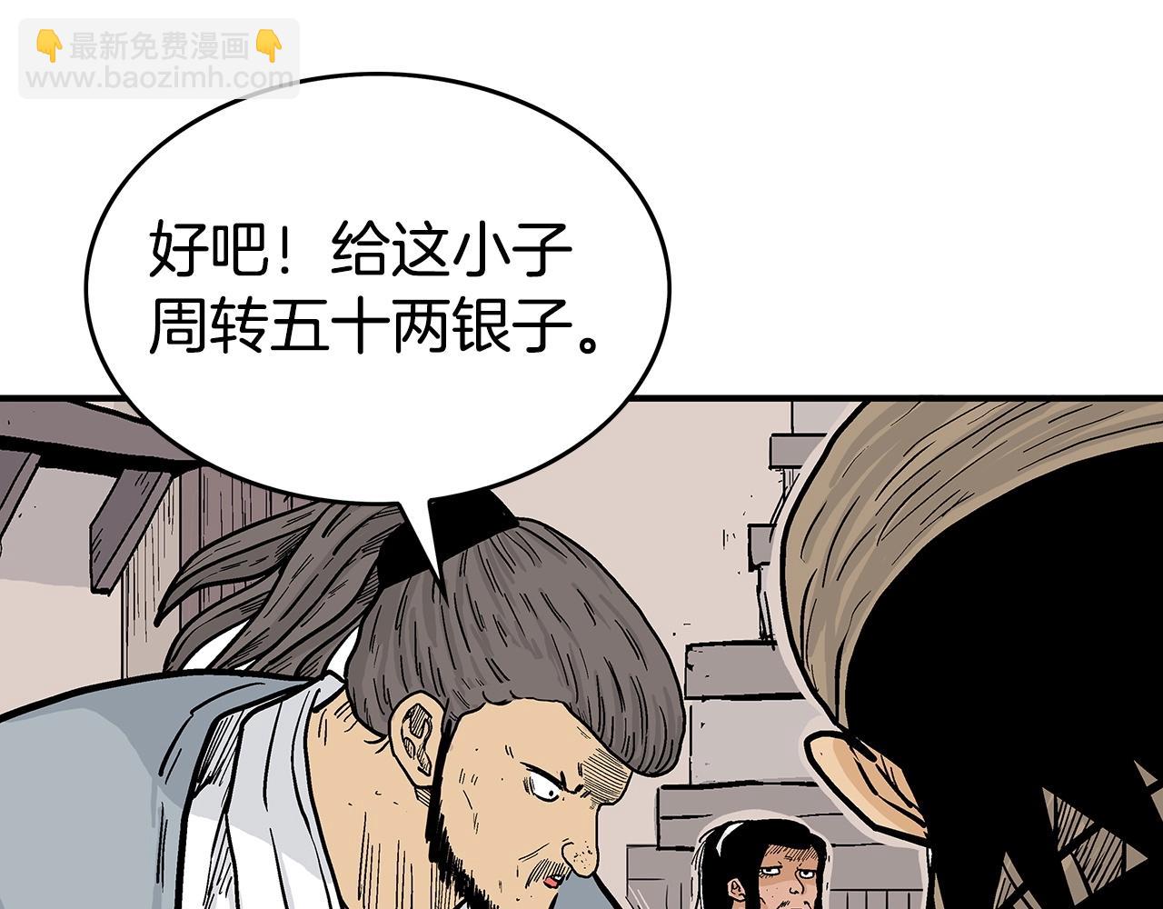 華山拳魔 - 第68話 踏平這裡！(3/4) - 7