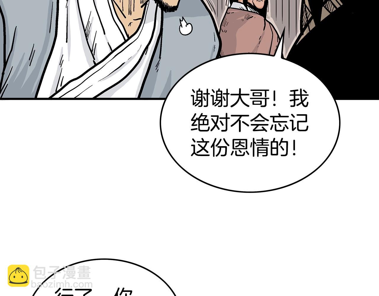 華山拳魔 - 第68話 踏平這裡！(3/4) - 8