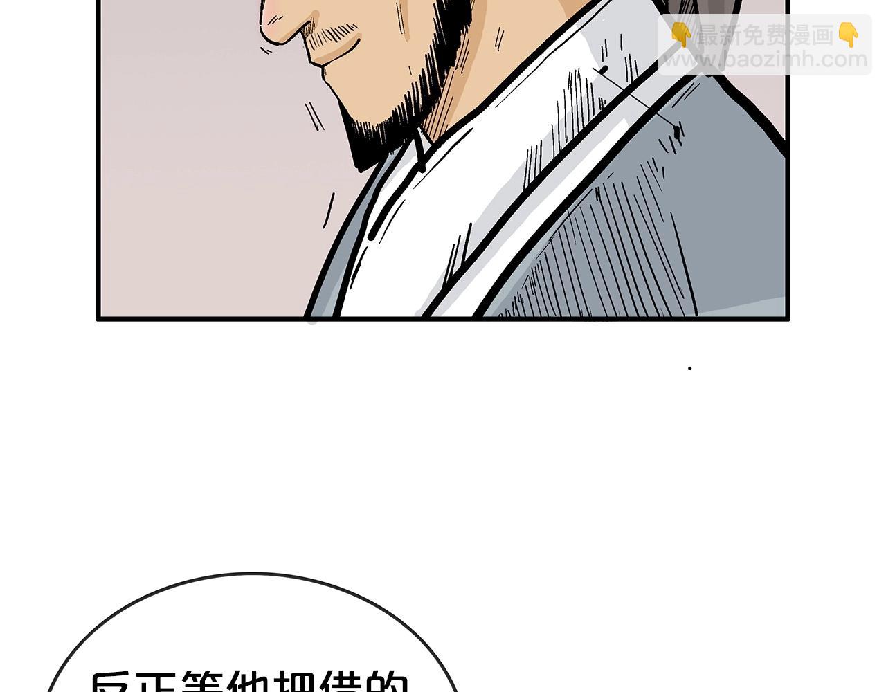 華山拳魔 - 第68話 踏平這裡！(3/4) - 4