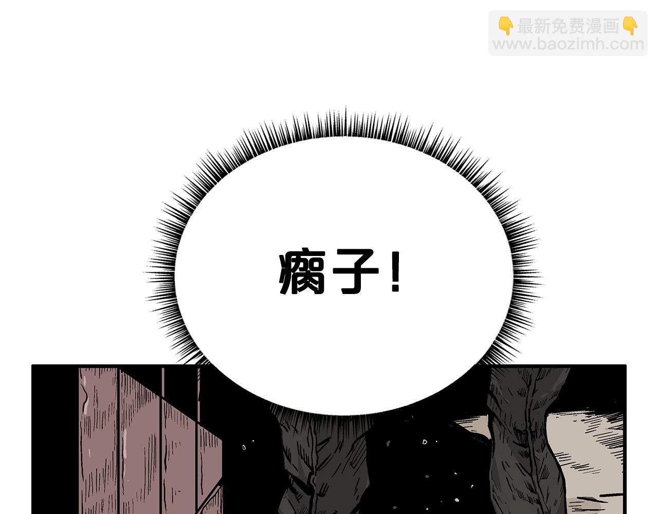 華山拳魔 - 第68話 踏平這裡！(3/4) - 2