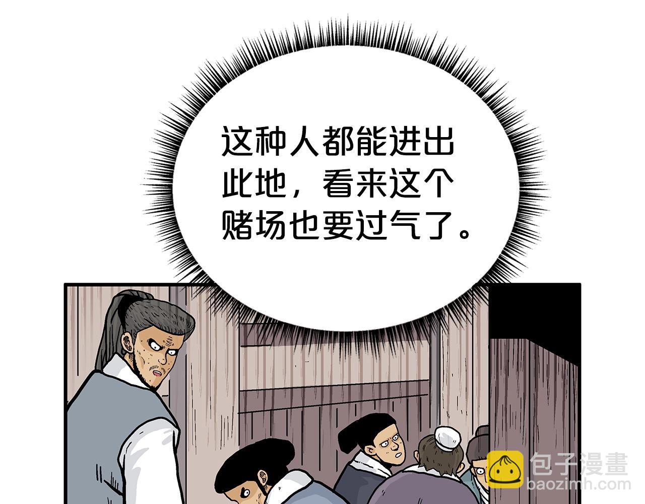 華山拳魔 - 第68話 踏平這裡！(3/4) - 4