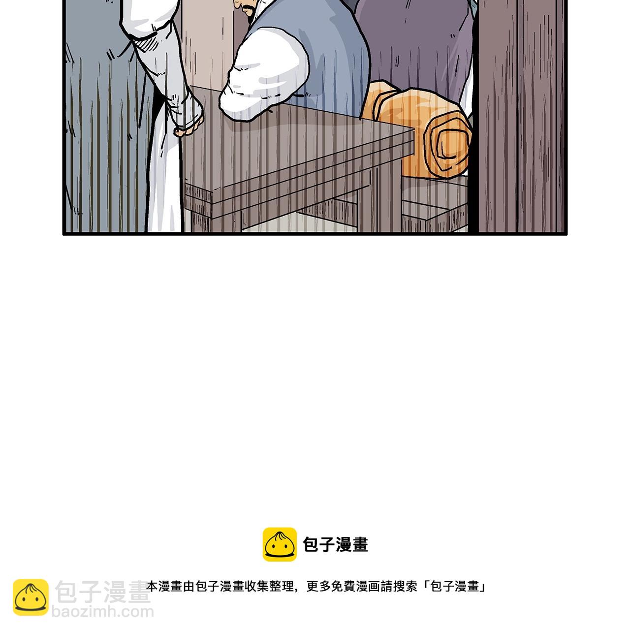 華山拳魔 - 第68話 踏平這裡！(3/4) - 5