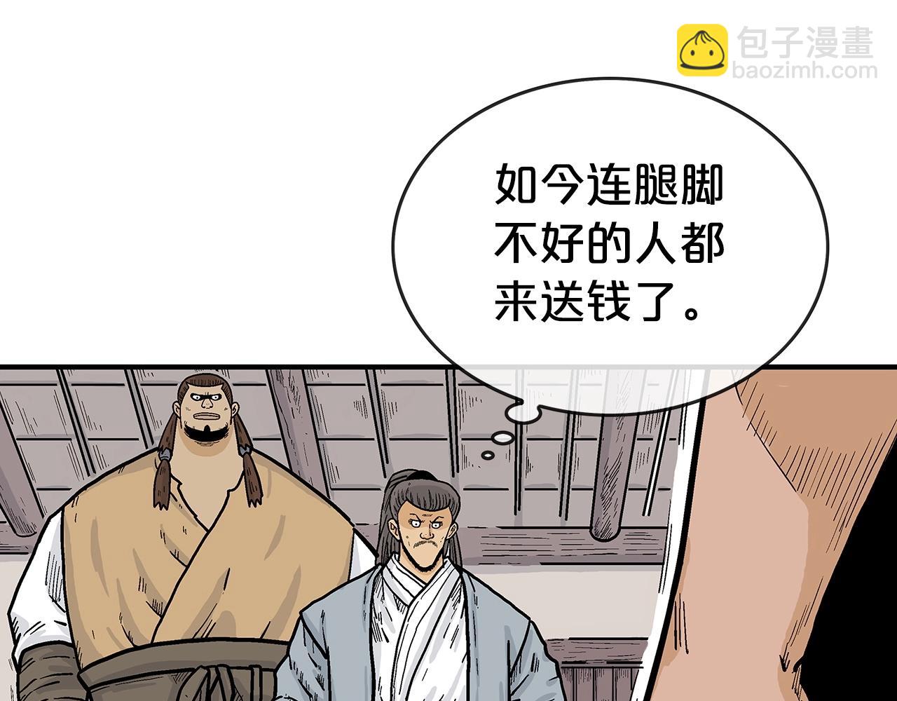 華山拳魔 - 第68話 踏平這裡！(3/4) - 6