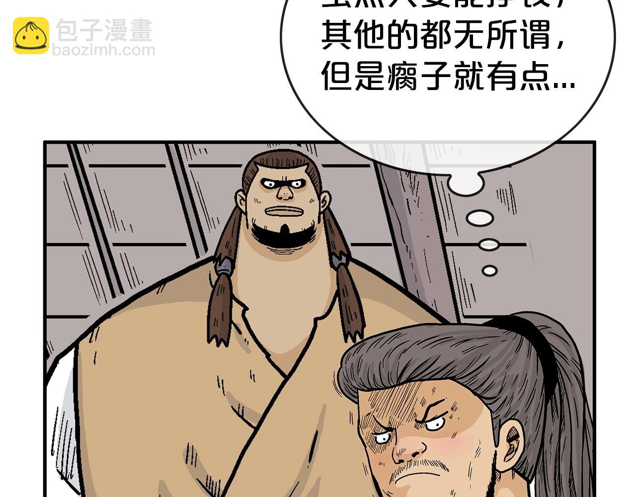 華山拳魔 - 第68話 踏平這裡！(3/4) - 8