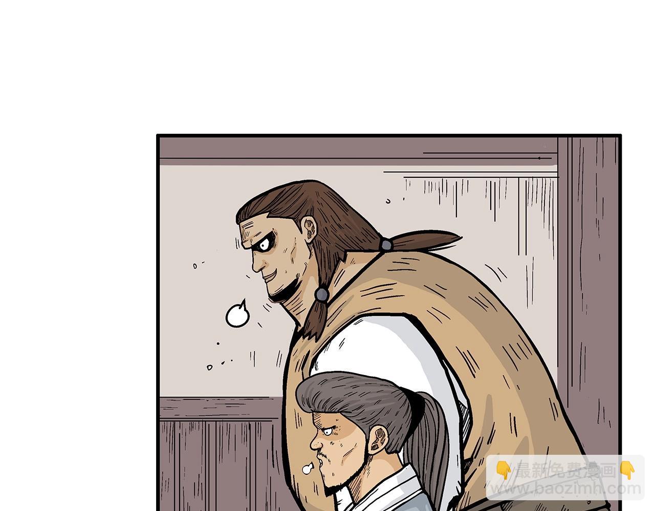 華山拳魔 - 第68話 踏平這裡！(3/4) - 2