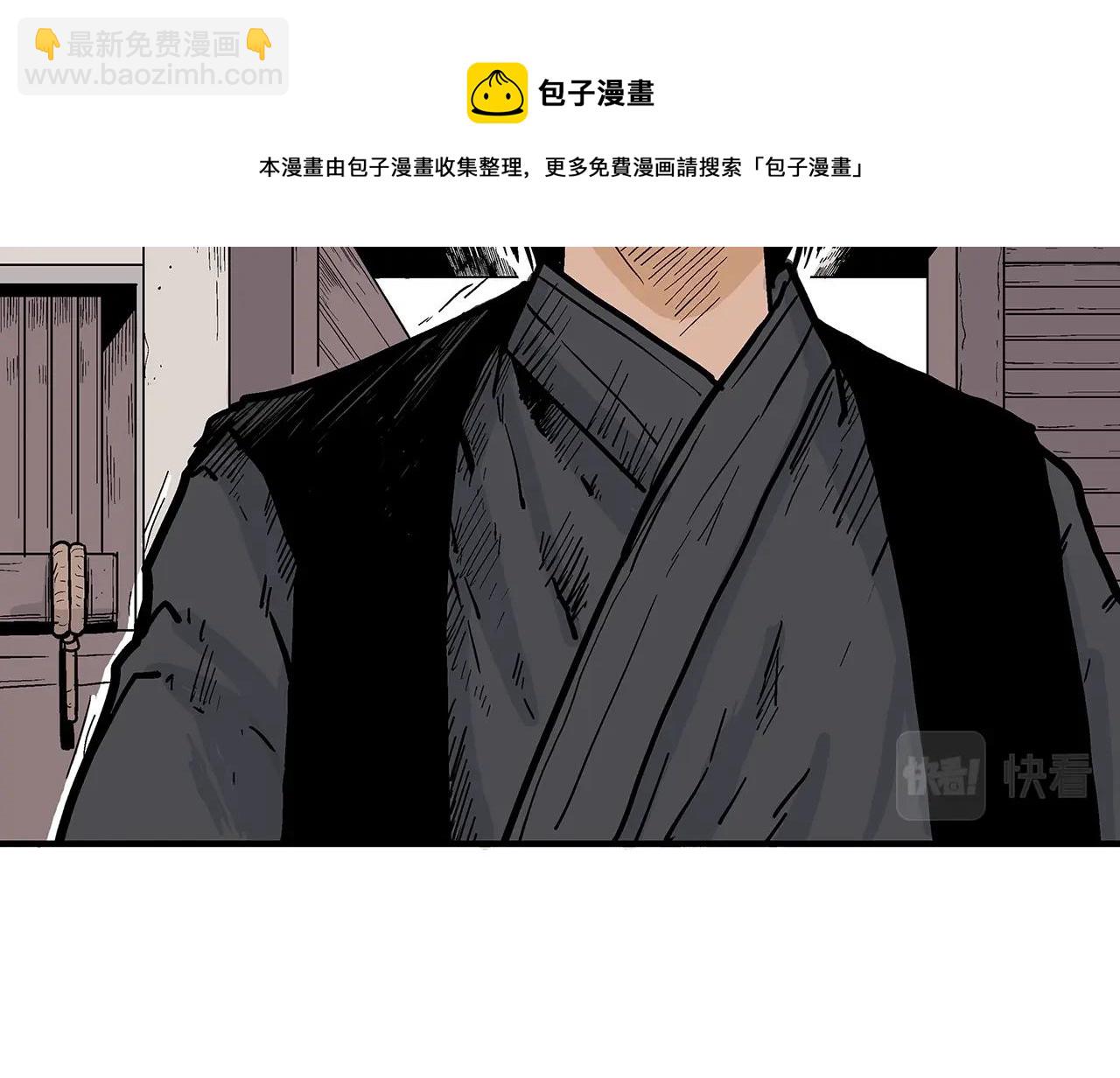 華山拳魔 - 第68話 踏平這裡！(3/4) - 5