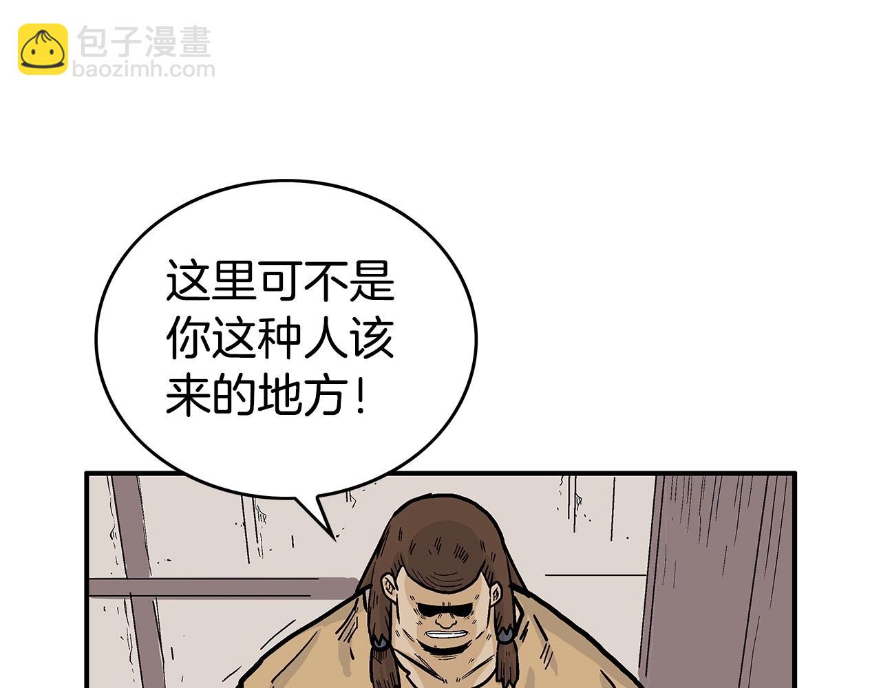 華山拳魔 - 第68話 踏平這裡！(3/4) - 6