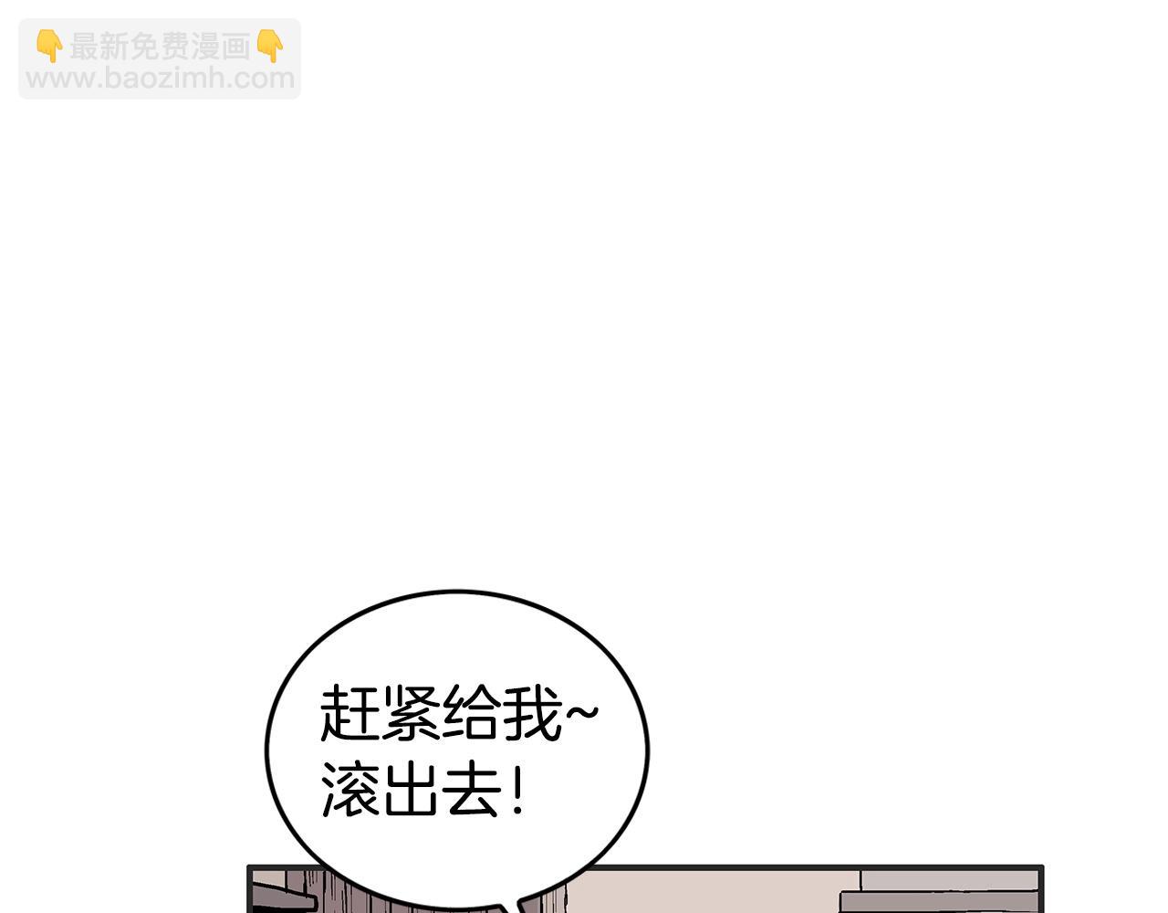 華山拳魔 - 第68話 踏平這裡！(3/4) - 8