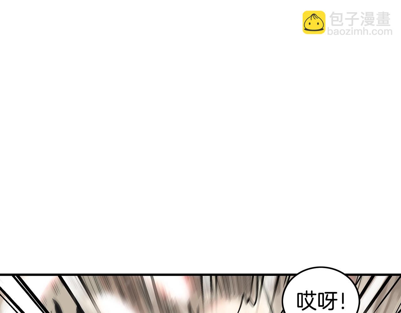 華山拳魔 - 第68話 踏平這裡！(3/4) - 4