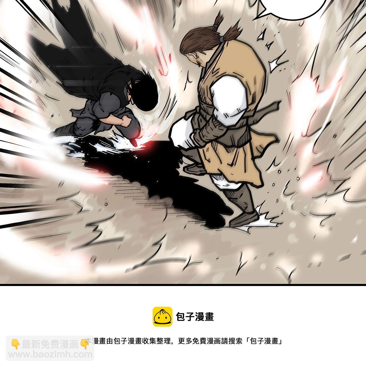 華山拳魔 - 第68話 踏平這裡！(3/4) - 5