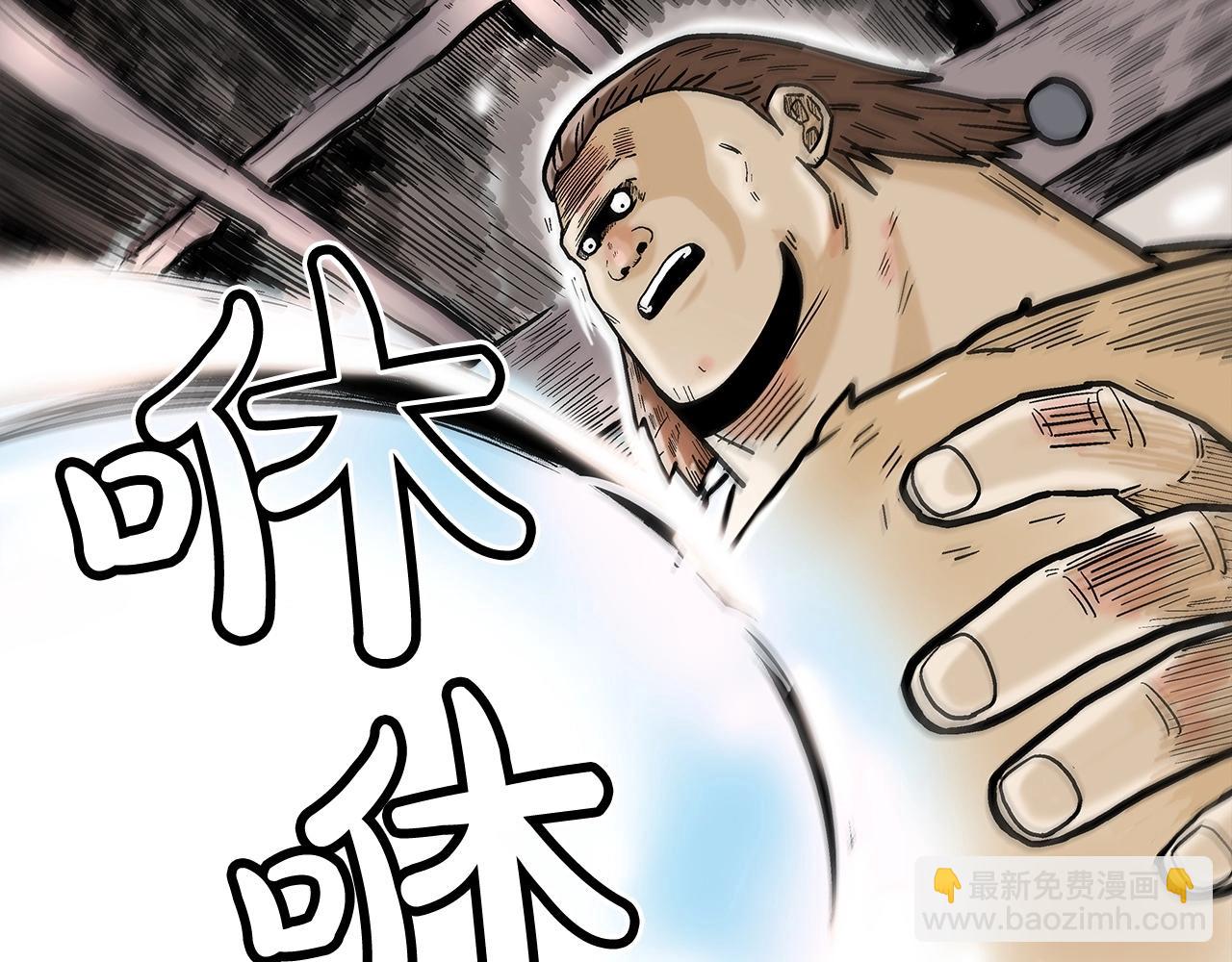 華山拳魔 - 第68話 踏平這裡！(3/4) - 7