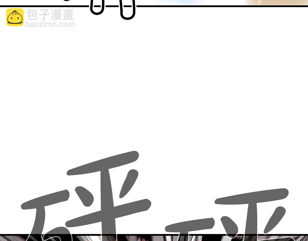 華山拳魔 - 第68話 踏平這裡！(3/4) - 8