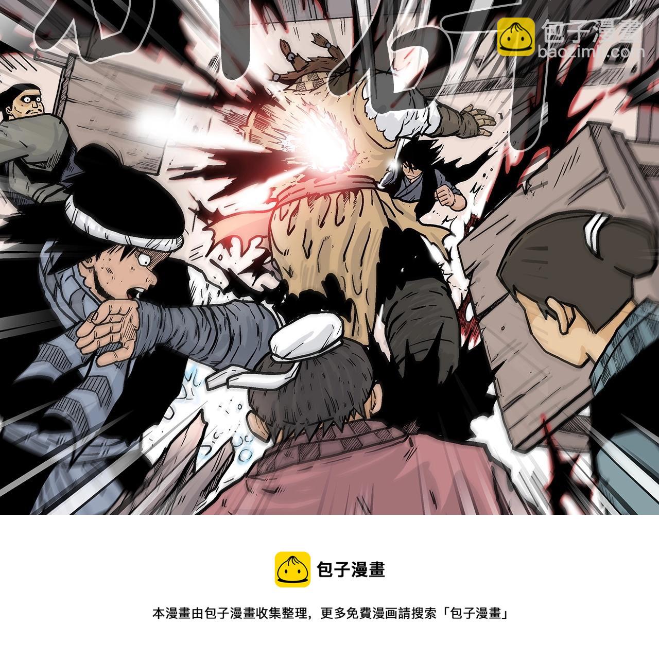 華山拳魔 - 第68話 踏平這裡！(3/4) - 1