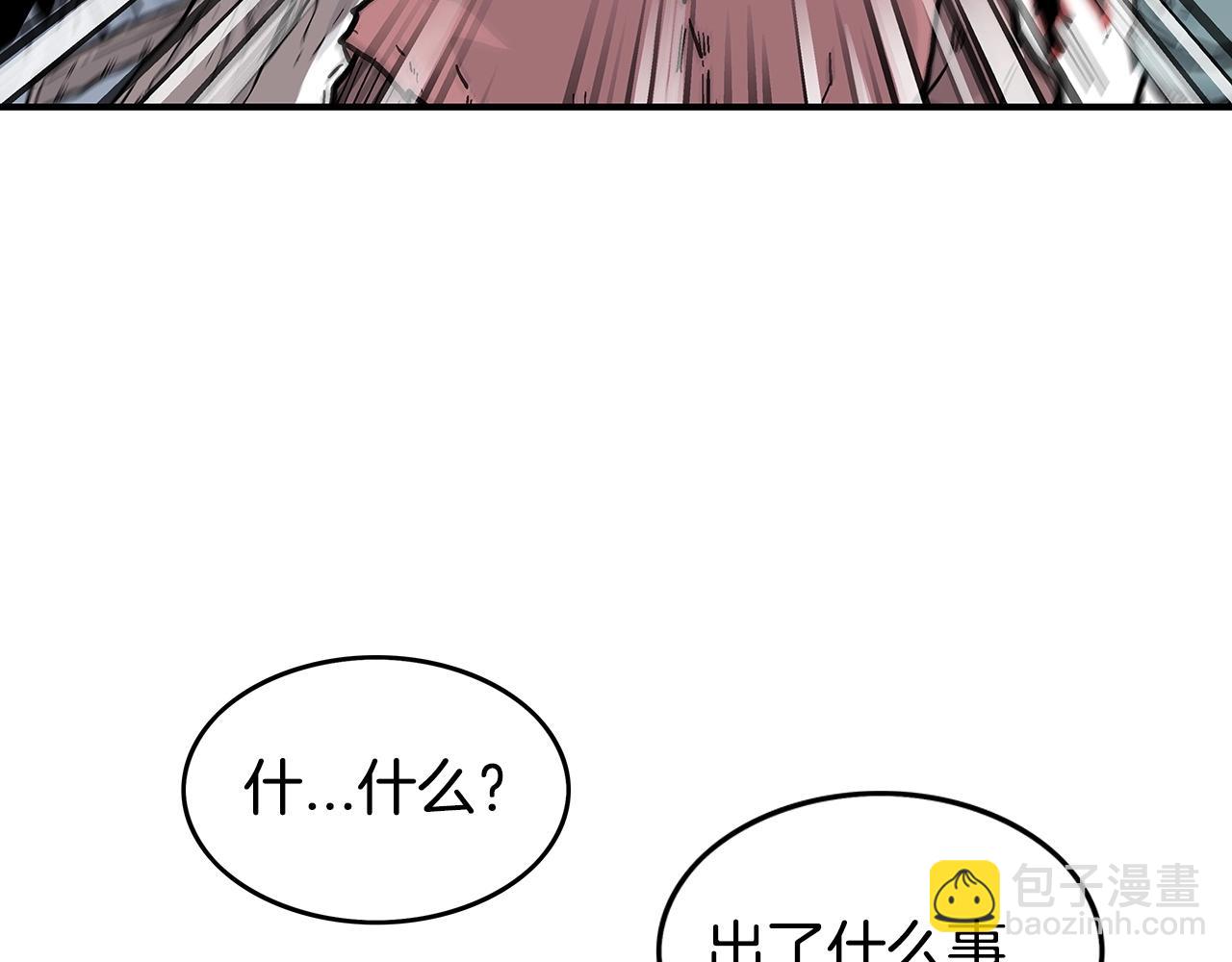 華山拳魔 - 第68話 踏平這裡！(3/4) - 2