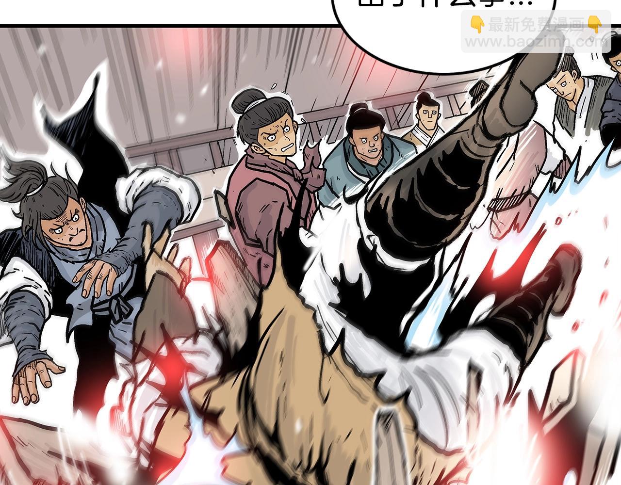 華山拳魔 - 第68話 踏平這裡！(3/4) - 3