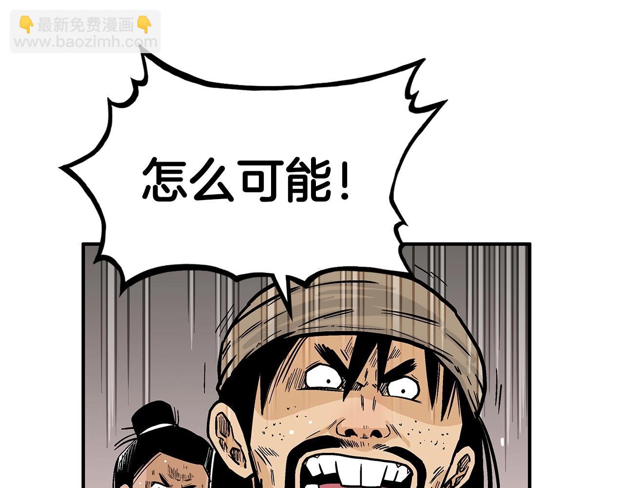 華山拳魔 - 第68話 踏平這裡！(3/4) - 7