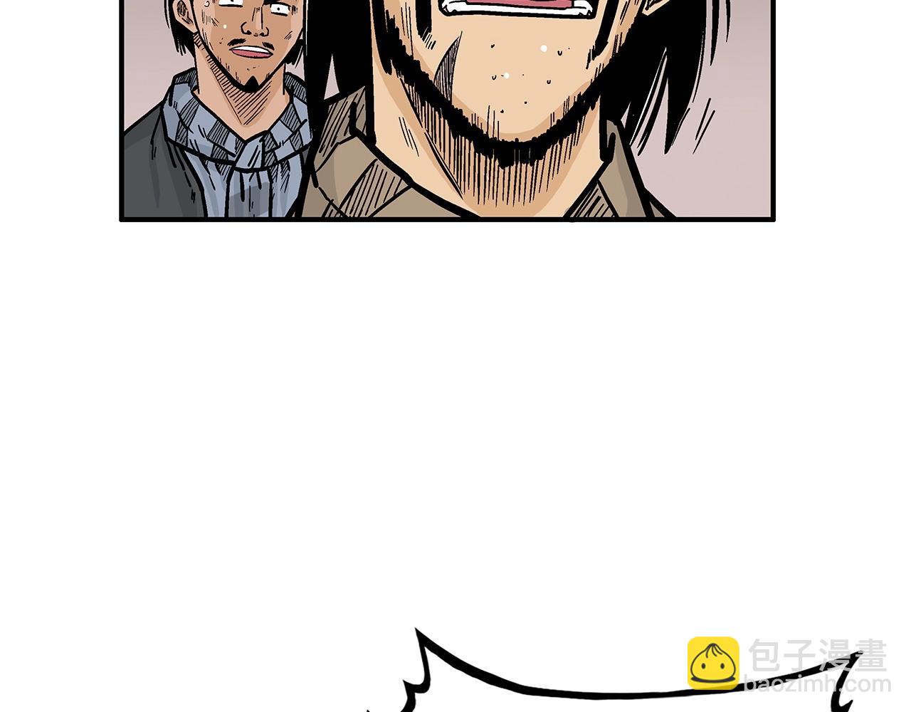 華山拳魔 - 第68話 踏平這裡！(3/4) - 8