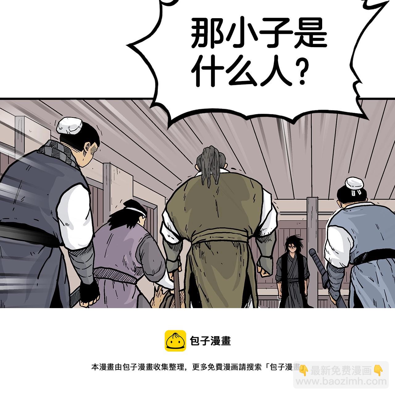 華山拳魔 - 第68話 踏平這裡！(3/4) - 1