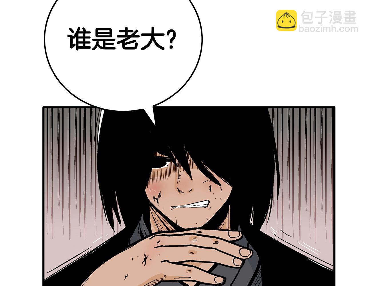 華山拳魔 - 第68話 踏平這裡！(3/4) - 3