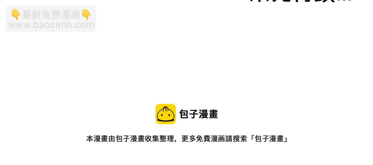 華山拳魔 - 第68話 踏平這裡！(3/4) - 5