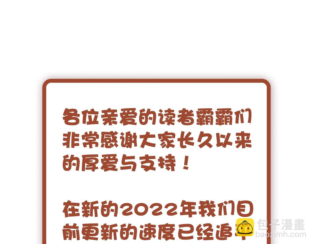 華山拳魔 - 第68話 踏平這裡！(3/4) - 6