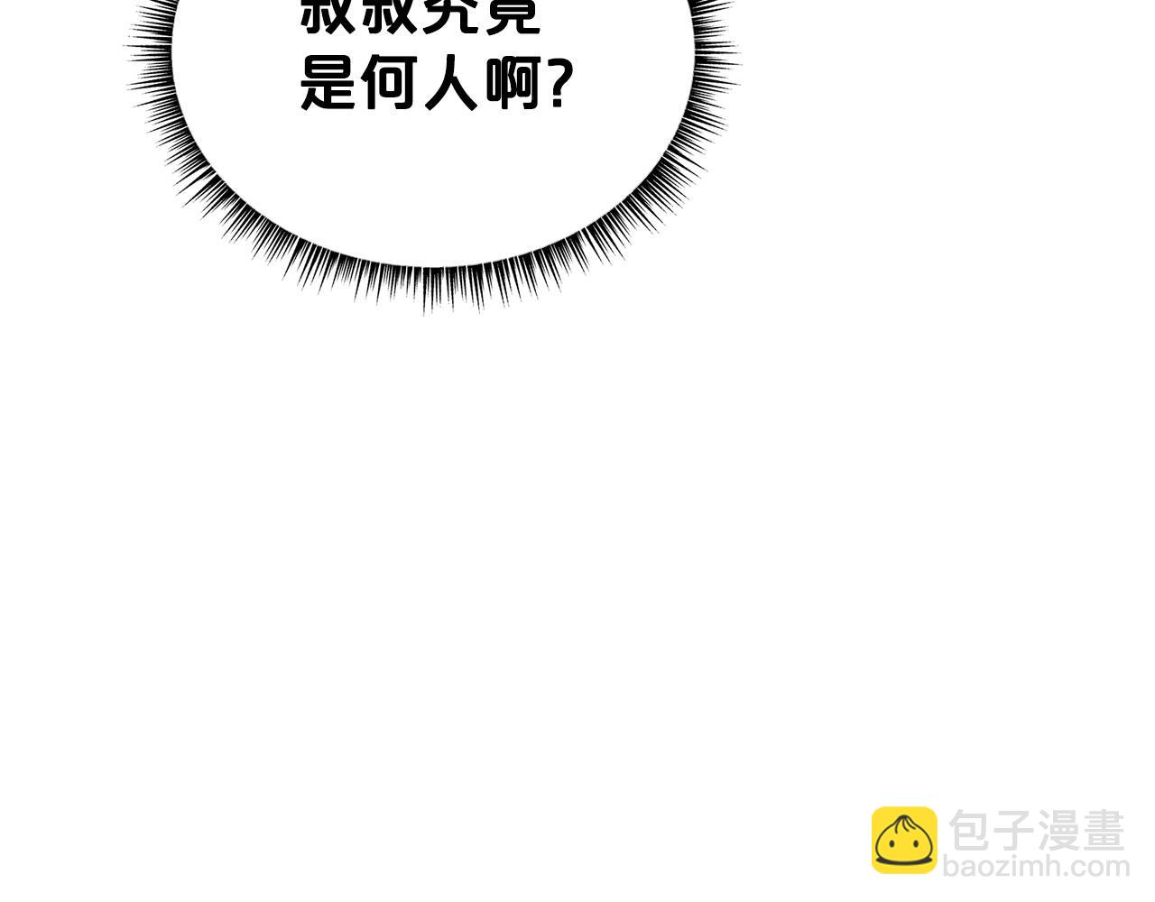 華山拳魔 - 第68話 踏平這裡！(1/4) - 2