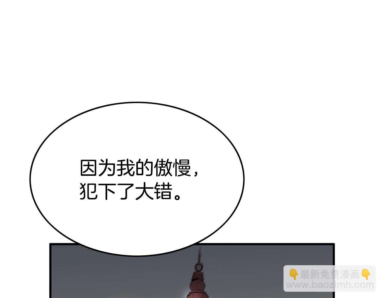 華山拳魔 - 第68話 踏平這裡！(1/4) - 3