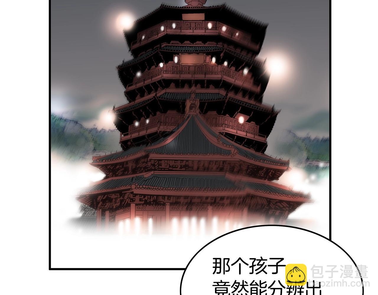 華山拳魔 - 第68話 踏平這裡！(1/4) - 4