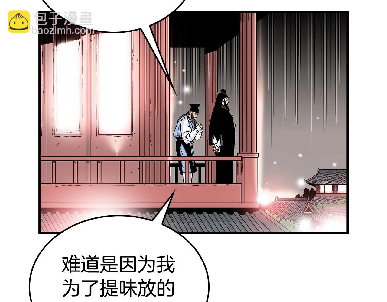 華山拳魔 - 第68話 踏平這裡！(1/4) - 6