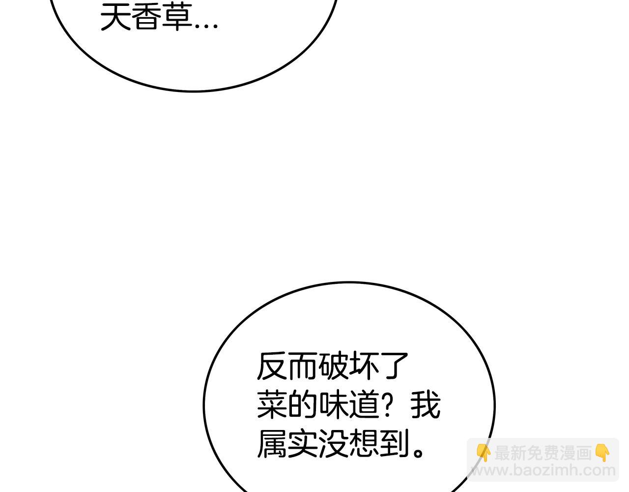 華山拳魔 - 第68話 踏平這裡！(1/4) - 7