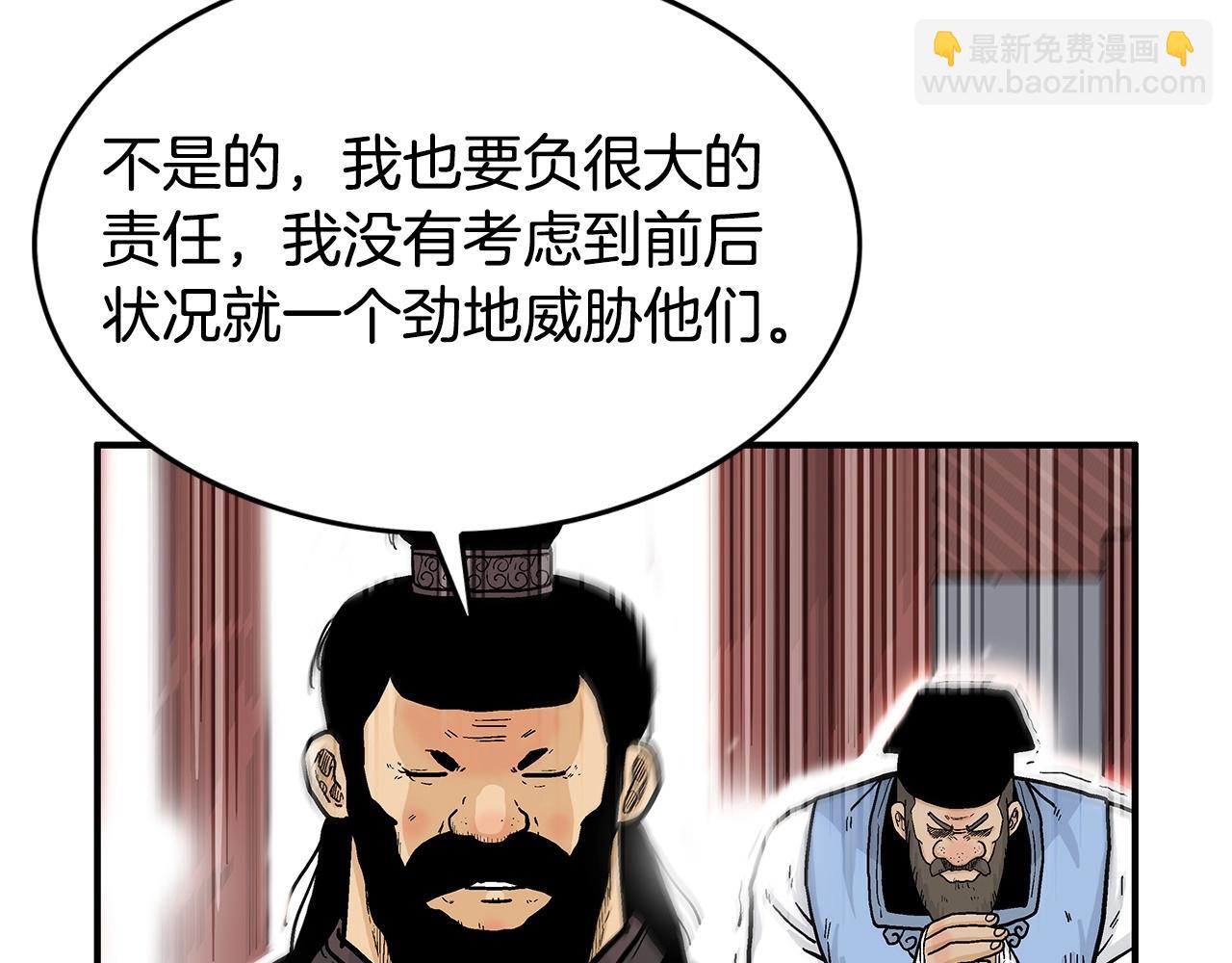 華山拳魔 - 第68話 踏平這裡！(1/4) - 2