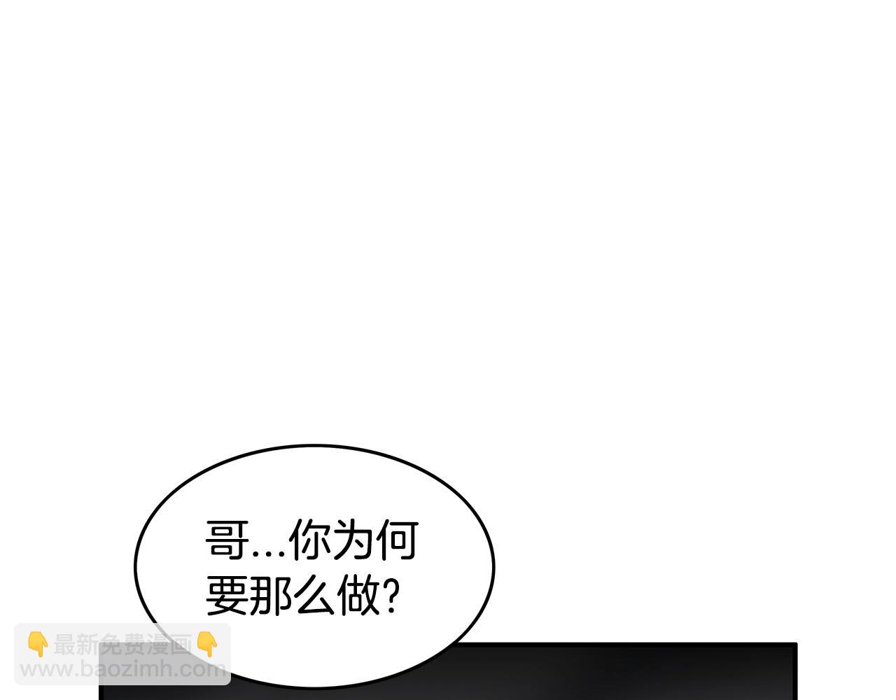 華山拳魔 - 第68話 踏平這裡！(1/4) - 7