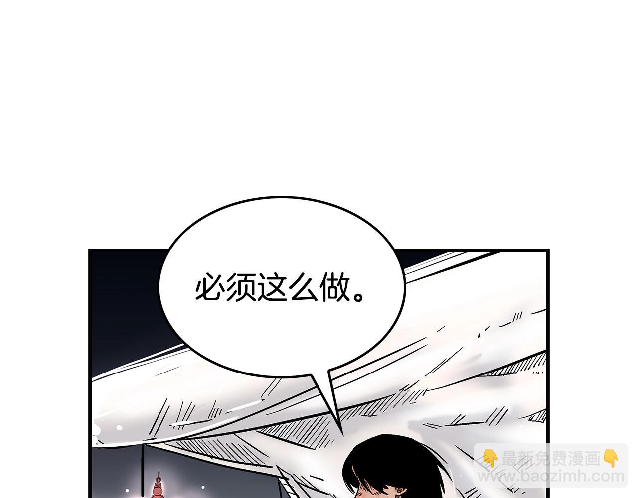 華山拳魔 - 第68話 踏平這裡！(1/4) - 2