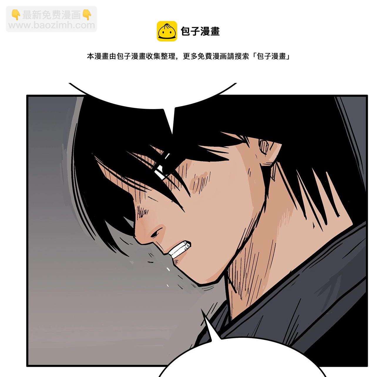 華山拳魔 - 第68話 踏平這裡！(1/4) - 5