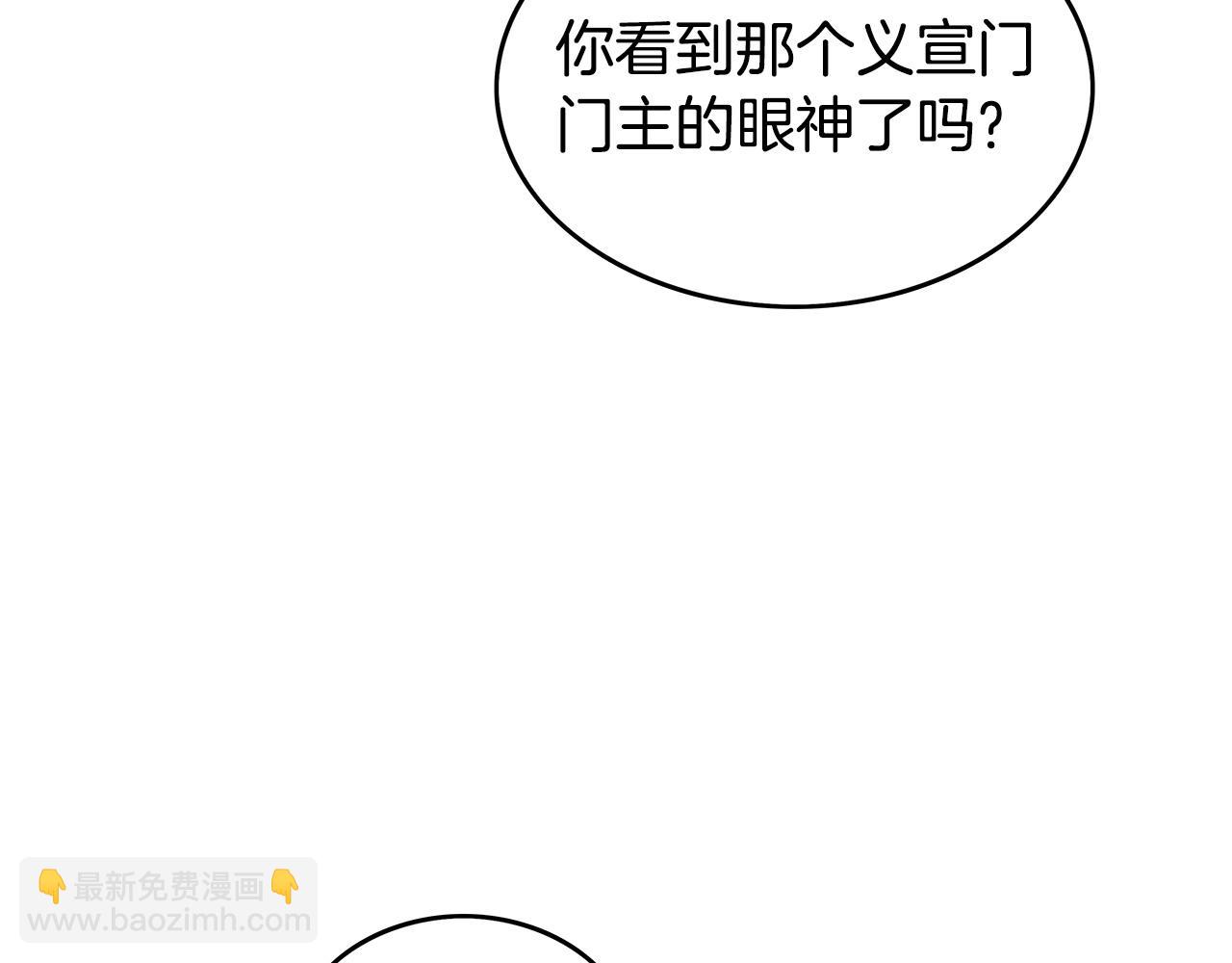 華山拳魔 - 第68話 踏平這裡！(1/4) - 6