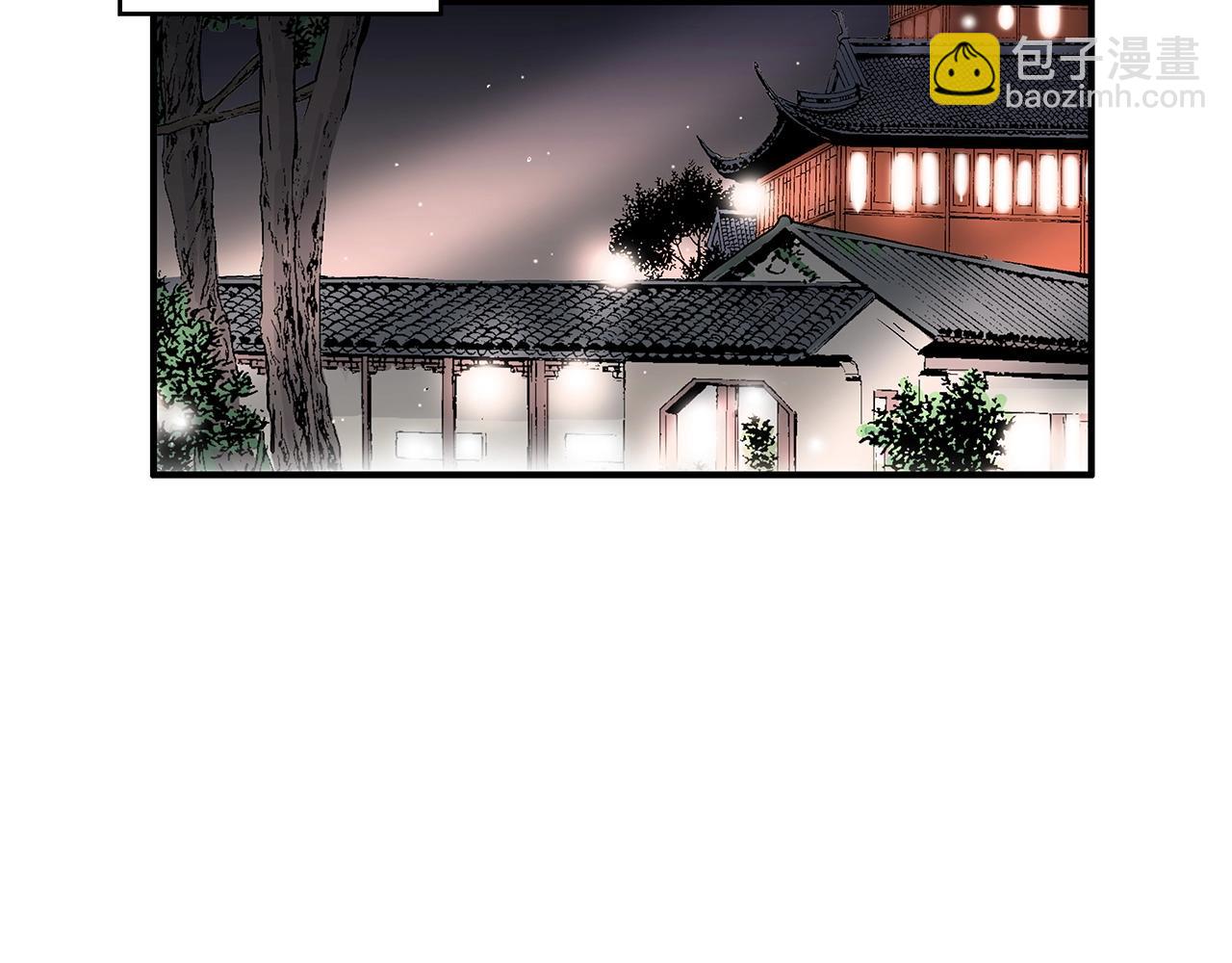 華山拳魔 - 第68話 踏平這裡！(1/4) - 2